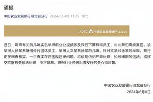 记者：安德森观看了深圳新鹏城上轮比赛 梅州客家否认与其联系